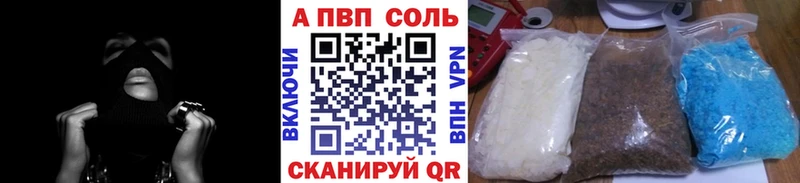 Альфа ПВП VHQ МЕГА как войти Ильский где продают