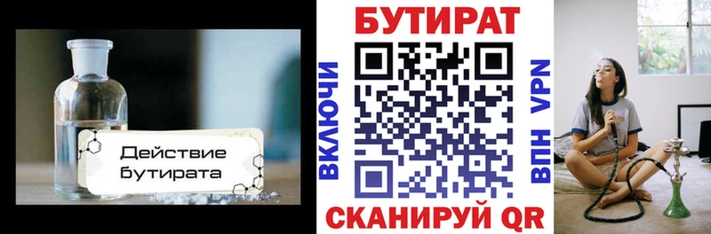 Бутират оксибутират Ильский