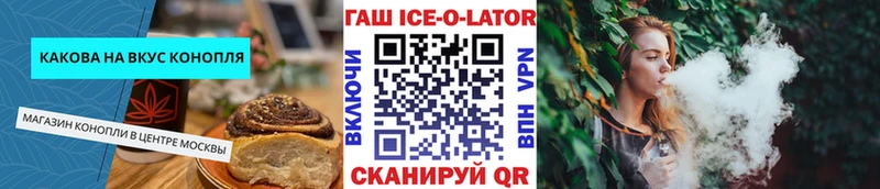 ссылка на мегу ссылка  Ильский  Печенье с ТГК конопля 