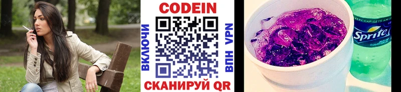хочу   Ильский  Кодеин Purple Drank 