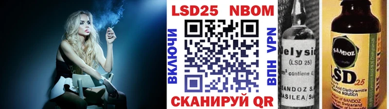 Наркотические марки 1,8мг  Ильский 